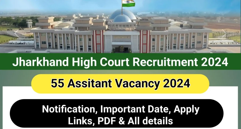 Jharkhand High court Assistant vacancy 2024