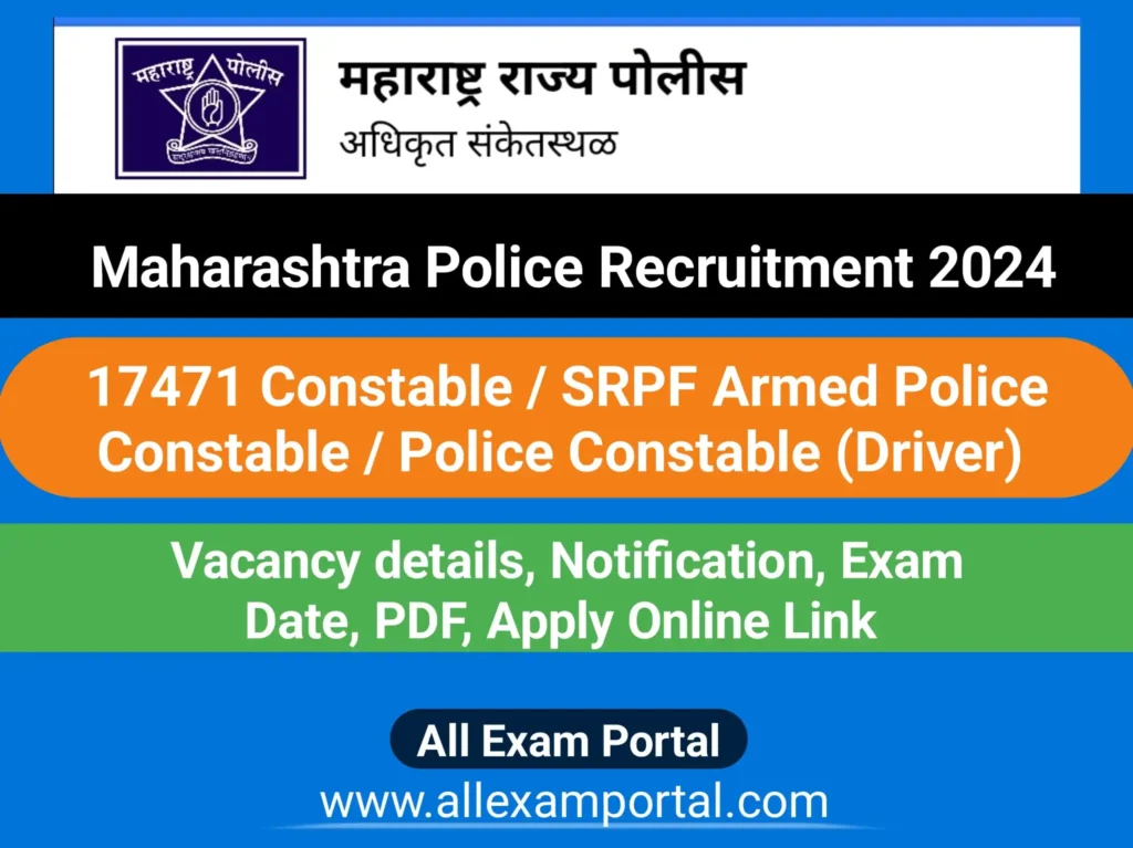 Maharashtra Police Constable Driver Bharti 2024