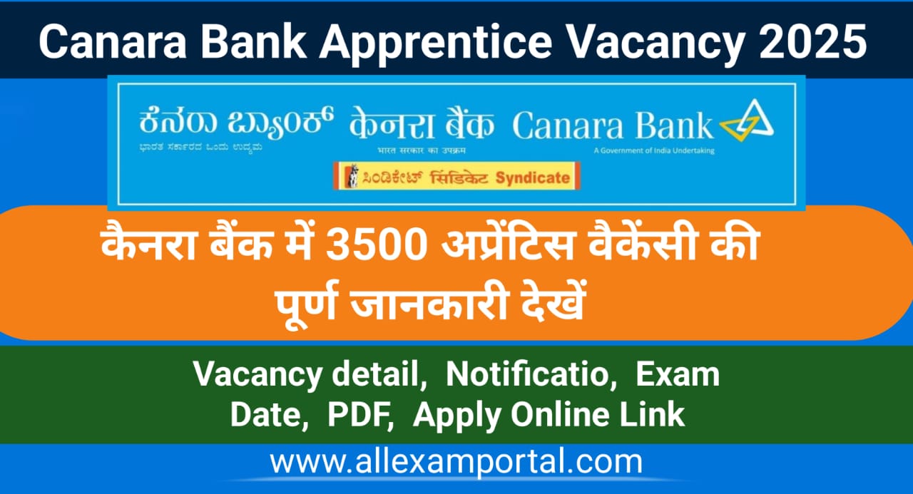 You are currently viewing कैनरा बैंक अपरेंटिस भर्ती 2025 | Canara Bank Apprentice vacancy 2025
